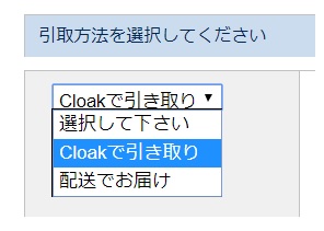 ぴあのサービス Cloak クローク のシステムや仕組み 使い方を解説 ノリフネ 乗りかかった船