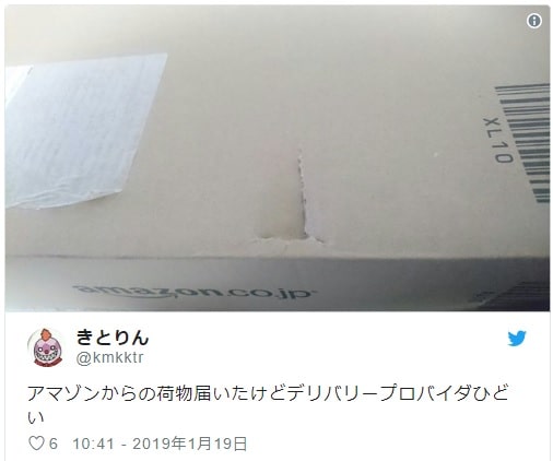 デリバリープロバイダのTweet_bad2