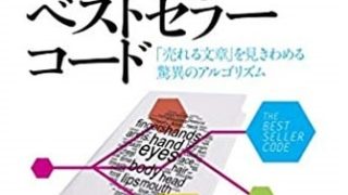 小説新人賞の最終候補経験者による 小説の書き方本 厳選10 ノリフネ 乗りかかった船