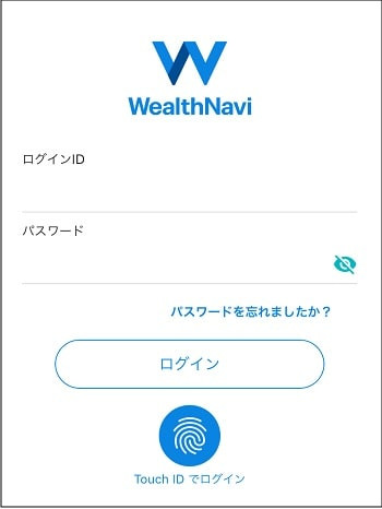ウェルスナビアプリ - ログイン画面