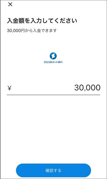ウェルスナビアプリ - クイック入金の金額入力