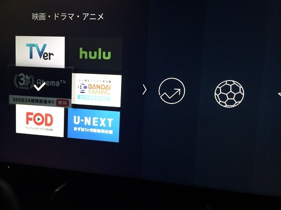 Amazon Fire TV Stick 4Kアプリ選択画面